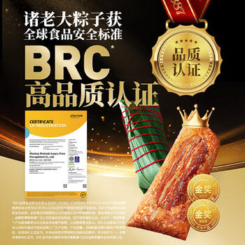 诸老大粽子中华老字号 酱香黑猪腿肉粽125g*4只嘉兴粽子肉粽早餐粽 商品图7