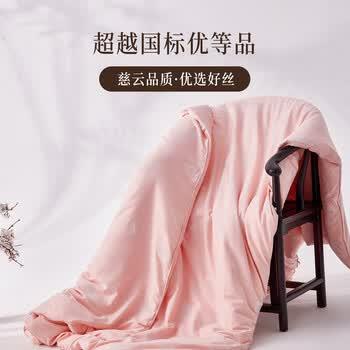慈云云之梦蚕丝被 100%桑蚕长丝A类优等品春秋被子4.6斤2.2*2.4m 商品图5