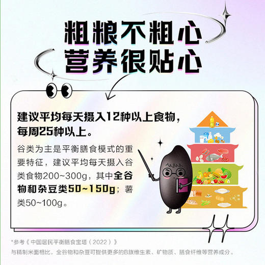 金龙鱼超级爱谷物七色米1kg 商品图2