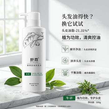 舒霖清爽控油洗发水蓬松去油舒缓头痒洗发露清洁头皮男士女士通用500g /个人护理 /洗发护发 /洗发水 商品图6