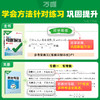 万唯中考解题方法小四门基础知识点手册母题大招提分笔记思维导图七八九年级语文数学英语物理化学政治历史地理生物万维官方旗舰店 商品缩略图3