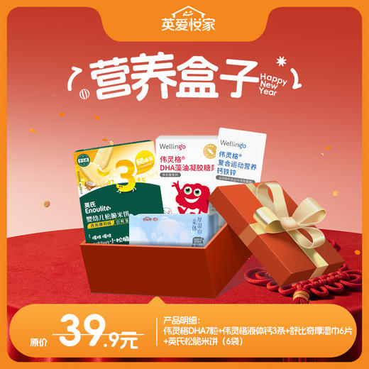 【英氏会员专属】宝宝新年口福礼（包含4款付邮后9.9元的产品组合和5款付邮后19.9元的产品组合，每个id限购1单，按需求选择哦~） 商品图5