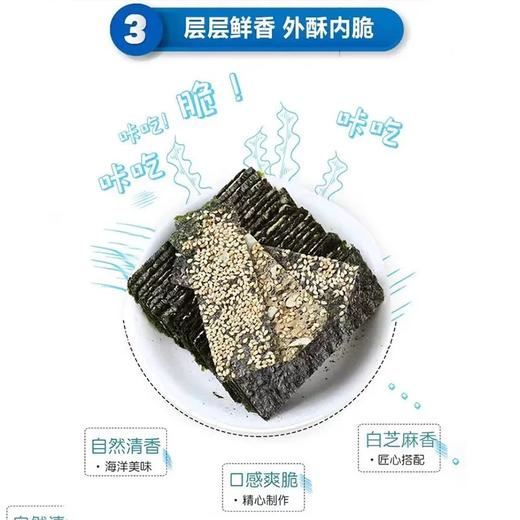 托马斯&朋友 小火车芝麻夹心海苔 儿童宝宝即食休闲零食 商品图3