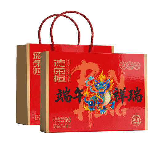 德荣恒 端午祥瑞1040g粽子咸蛋端午礼盒-XL 商品图0