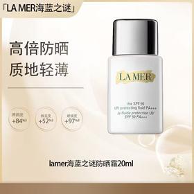 【全球购·直邮】LA MER海蓝之谜璀璨防晒隔离乳液20m【爆款专属】『此链接商品请分开拍单-合并下单不发货』