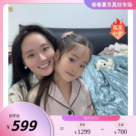 「西瓜籽同款」可爱灵气真丝睡衣套装SANGLUO桑罗舒适儿童桑蚕丝家居服童装04822800 商品图0