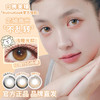 坚果力NUTNUTLOOK | 【固定轴高光瞳】  浅瞳光Plus灰&浅瞳光Plus棕&浅瞳光棕&来杯拿铁  14.5mm日抛10片 商品缩略图2