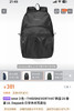 原单韩国🇰🇷UL Daypack超轻书包双肩包27L 商品缩略图8