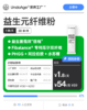 【1 盒起拍】益生元纤维粉｜益生菌黄金搭档 Fibalance® 专利瓜尔豆纤维【众筹中，成功后发货】 商品缩略图0