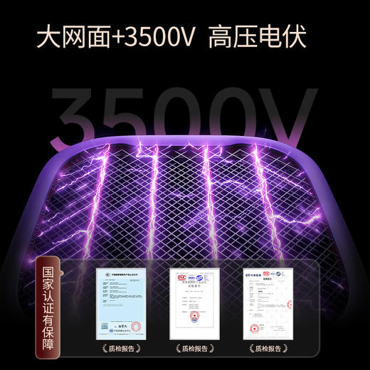 会员专享 |【云优选】大宇加长折叠紫光电蚊拍DY-MW01（预售10天后发货，介意慎拍） 商品图3