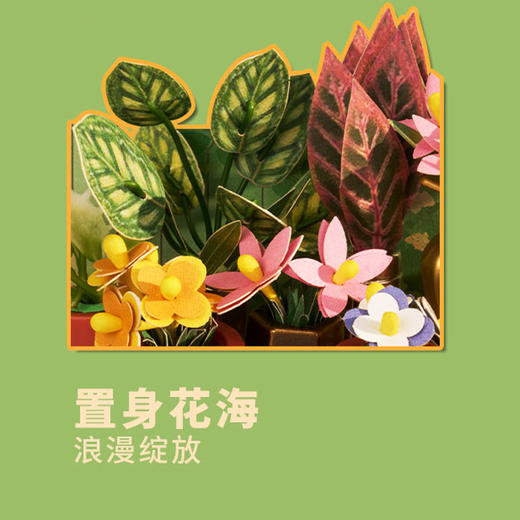 小小商店系列 -梦幻花艺园品牌DIY玩具-纪念日百货门店同款169250777 商品图3