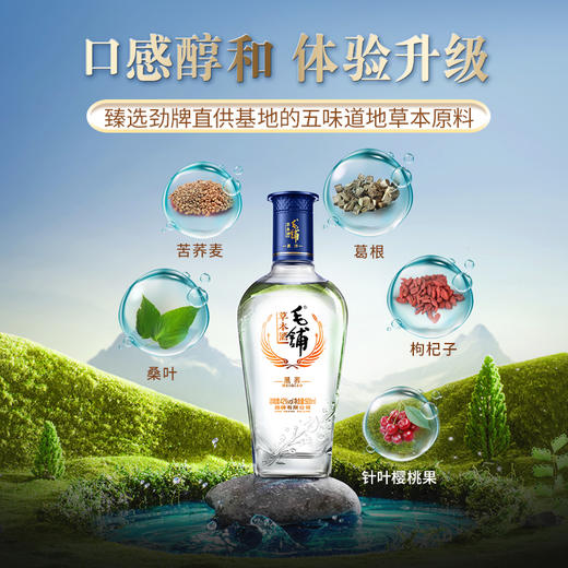 【标准版】500ml毛铺草本酒·黑荞（39度/42度/52度） 商品图3