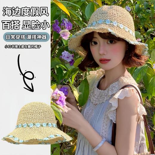 【薄荷曼波❗️百搭遮阳渔夫帽】显脸小，平日穿搭，度假，野餐凹造型都不可少的单品！夏季女款防晒帽海边大帽檐可折叠帽子草帽 商品图0