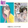 【中商原版】漫画 朱音落语 首刷限定版 第20集 末永裕树 台版漫画书 东立出版 商品缩略图1
