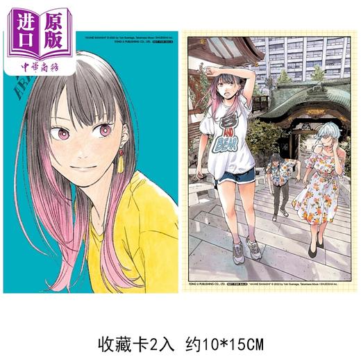 【中商原版】漫画 朱音落语 首刷限定版 第20集 末永裕树 台版漫画书 东立出版 商品图1