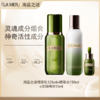 <仲夏520&618美肌礼> 【全球购·直邮】LAMER海蓝之谜精萃乳125ml+海蓝之谜精萃水150ml+海蓝之谜浓缩精华15ml 商品缩略图0