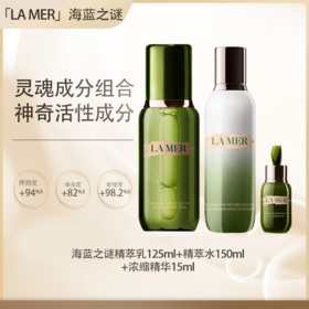 <仲夏520&618美肌礼> 【全球购·直邮】LAMER海蓝之谜精萃乳125ml+海蓝之谜精萃水150ml+海蓝之谜浓缩精华15ml