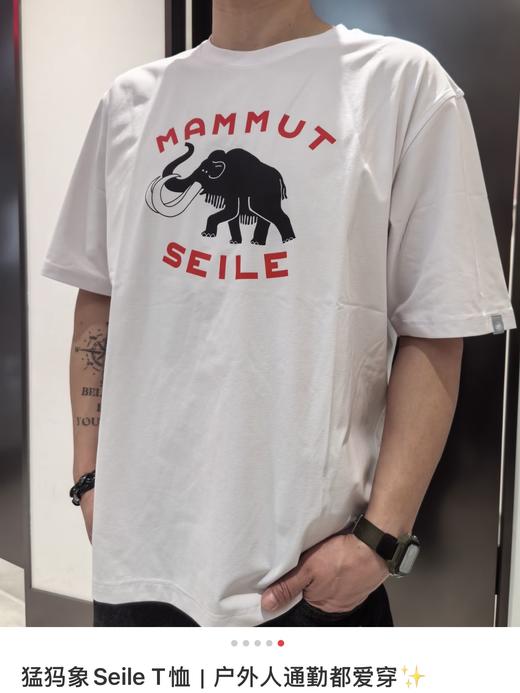 毒家！有机棉！三色 MAMMUT 猛犸象 Seile 系列 户外休闲短袖 T 恤   象牙短袖 商品图7