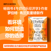 行为传染效应 畅销书《牛奶可乐经济学》作者重磅力作 商品缩略图0