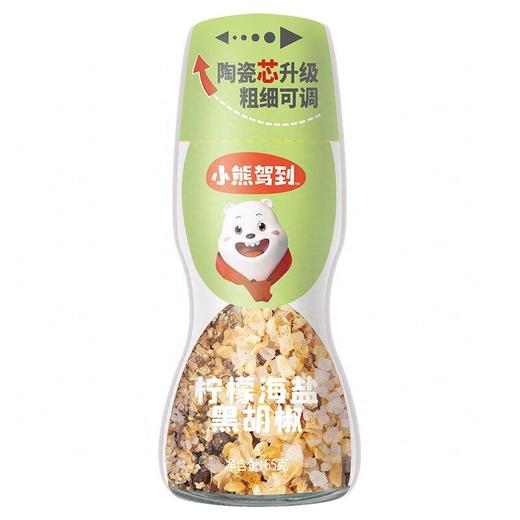 小熊驾到65g柠檬海盐黑胡椒（研磨) 商品图0