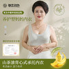 【两件装】草本初色妈妈款山茶油背心式承托提拉内衣 8214 商品缩略图0