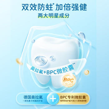 皓齿健专研分龄6-12岁奥拉氟儿童牙膏按压式120g含氟防蛀防龋齿益生菌 商品图3