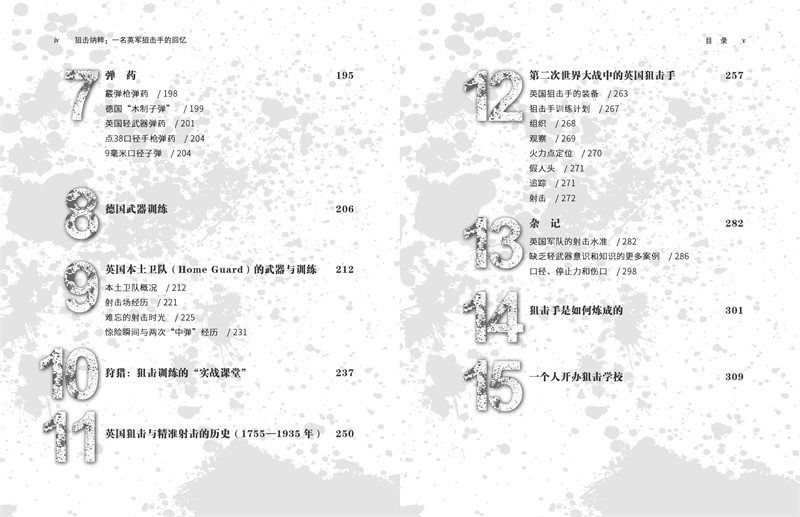 狙击纳粹:一名英军狙击手的回忆170-220-19.jpg