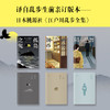 江户川乱步·异色杰作集 商品缩略图2