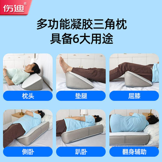 多功能凝胶三角枕 老人卧床护理 病人褥疮垫 侧卧辅助神器 商品图2