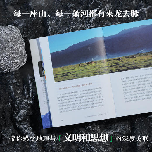 从阿尔泰山到横断山——地质工作者手记 商品图7