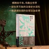 秩序四千年：人类如何运用法律缔造文明（世界重归混乱，文明岌岌可危，法律与秩序是我们仅有的武器。） 商品缩略图0