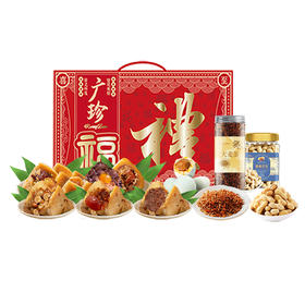 广珍十全十美粽香套餐1820g 多口味4咸2甜大粽子海鸭蛋礼盒-XL