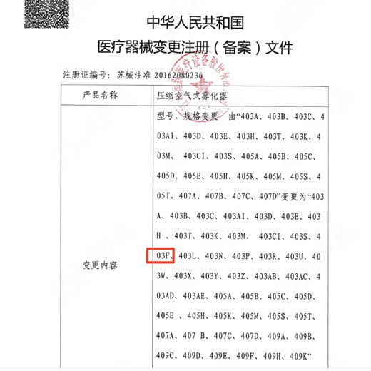 鱼跃雾化器儿童家用雾化机成人医用压缩式403F 商品图5