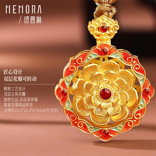 【新品首发】典粹系列足金古法吊坠【按克计价黄金2】MEMORA诗普琳GP299301、GP2994 商品图6