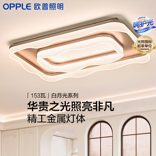 特价🔥欧普 白月光 侧发光花瓣设计 客厅吸顶灯 商品图0