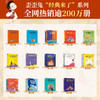 红楼梦来了！红楼故事里的少年成长课（全4册 ） 商品缩略图8