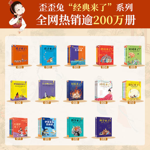 红楼梦来了！红楼故事里的少年成长课（全4册 ） 商品图8