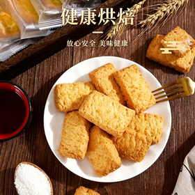 【天鲜萌黄油椰蓉酥曲奇】它不只是一款普通的休闲零食，更是兼顾口感、用料与健康的放心点心，无论是自己享用、家人分享，还是日常待客、外出携带，都再合适不过