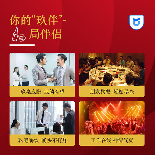【优美达·玖伴益生菌】 专属玖局助手，轻松尽兴！护你安心！(3片/袋*3袋/包) 商品图5
