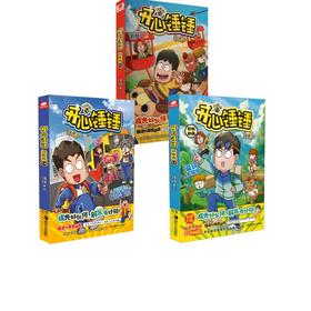 开心锤锤 12 -14动画版