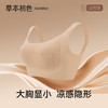 【两件装】草本初色粉底液内衣女隐形无痕大胸显小新款收副乳防下垂文胸 65134款 商品缩略图5