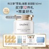 【爆】【防晒季】加赠正装眼霜！1楼科兰黎光塑（雪藻）面霜 50ml（滋润版） 商品缩略图0