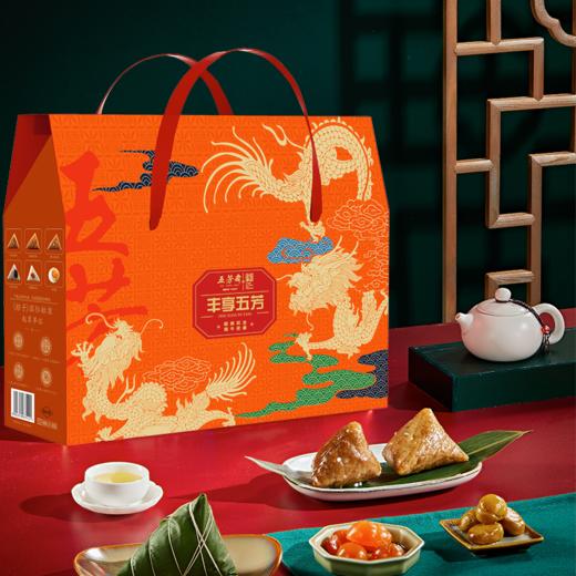 五芳斋丰享五芳端午粽子礼盒1760g-XJ 商品图1