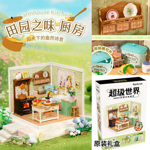 田园之味厨房品牌DIY玩具-纪念日百货门店同款164994443 商品图0