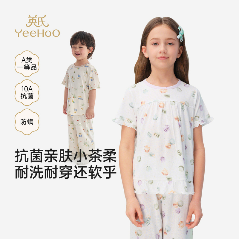 【10A抗菌防螨小茶柔】英氏儿童家居服套装夏季女童男童短袖家居服10A抗菌莫代尔睡衣
