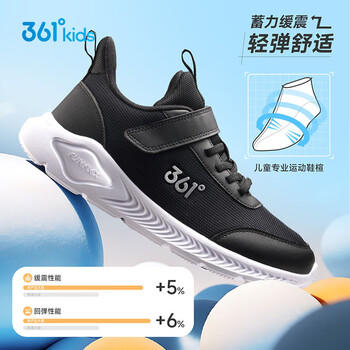 361°儿童运动鞋男女童(3-12岁)防撞鞋头密网休闲跑鞋 银 36 商品图1