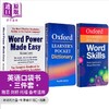 【中商原版】英语口袋书3册 单词的力量+牛津词汇+词典Oxford Learners Pocket Word Skills Dictionary Word Power Made Easy 商品缩略图0