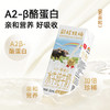【预计5.6日陆续发货】【广州C仓发货】【特惠57.5元】彩虹牧场水牛纯牛奶200ml*10盒 （效期至26年6月22日）-专享价 商品缩略图2
