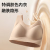 “超值2件装 限时加赠同款内裤2条”MEINS/梅因斯 红山茶花精油粉底液内衣 细肩带/宽肩带 商品缩略图3