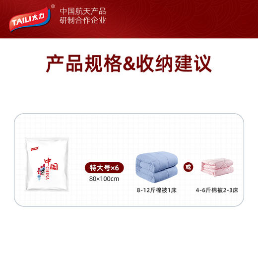 太力真空压缩袋组合7件套 AZ482 抽气式收纳袋家用 商品图4